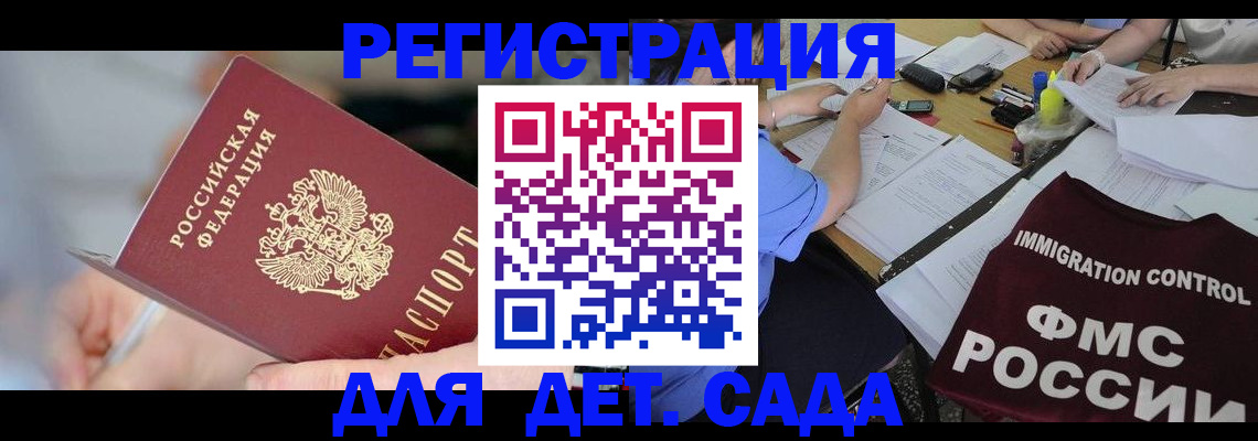 прописка для кредита в Черемхово