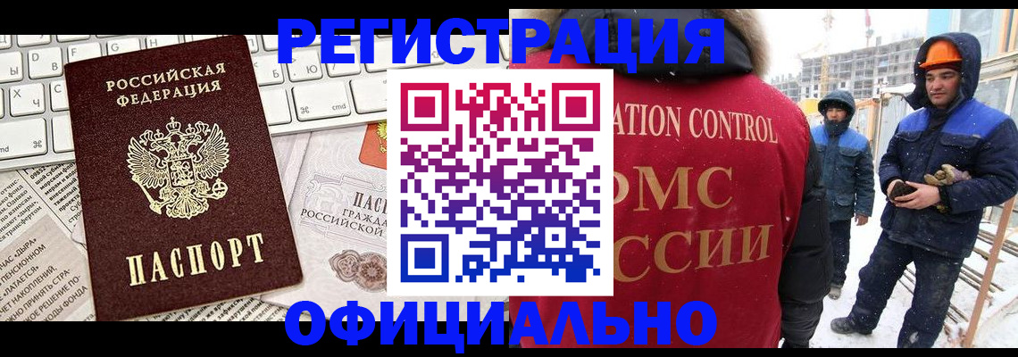 прописка регистрация в Черемхово