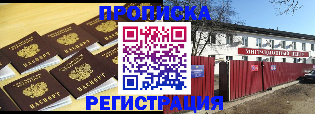 временная регистрация 2025 в Черемхово